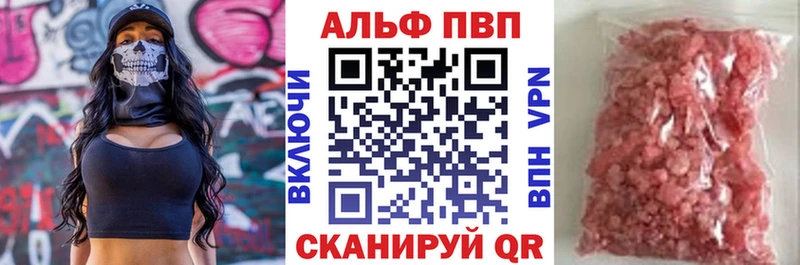 Alfa_PVP мука что такое shop состав Палласовка