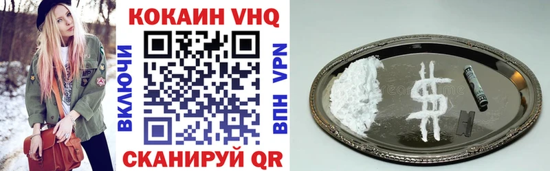 Кокаин VHQ Палласовка