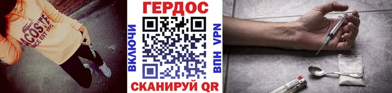 ГЕРОИН белый  Палласовка 
