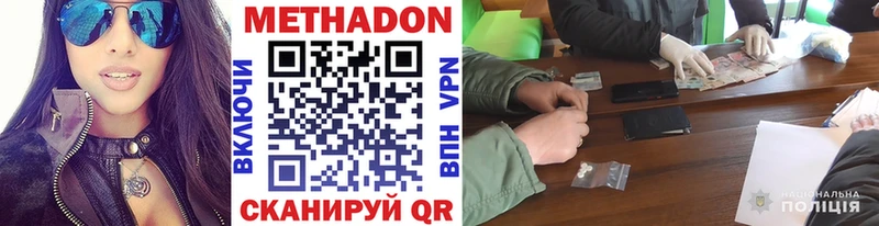 где продают наркотики  даркнет наркотические препараты  МЕТАДОН methadone  Палласовка 