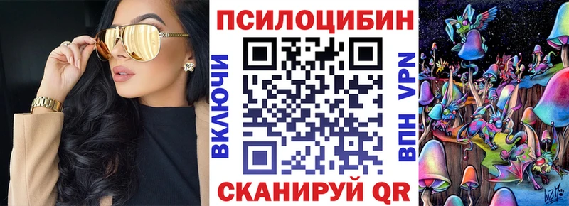 Псилоцибиновые грибы MAGIC MUSHROOMS Палласовка